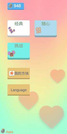 沙沙的方块安卓版