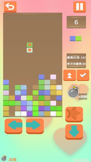 沙沙的方块安卓版