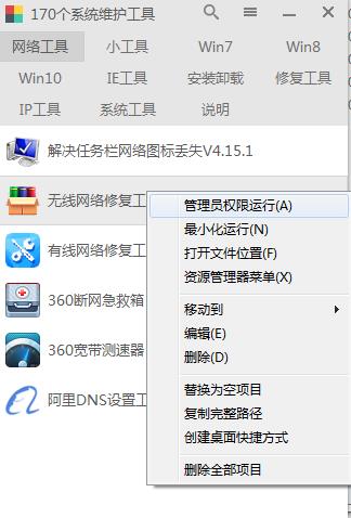 吾爱系统维护工具箱绿色版