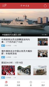 参考消息安卓手机版