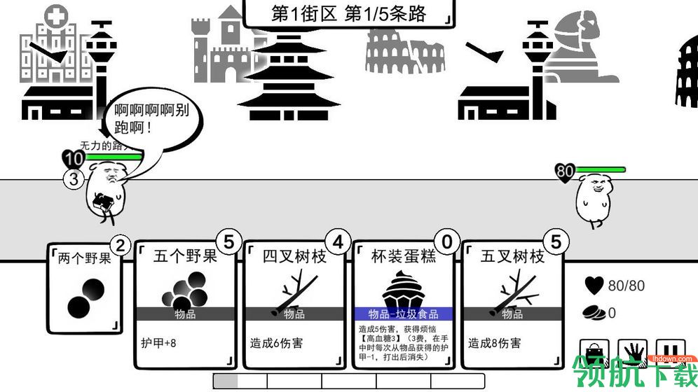 我是熊孩子安卓版