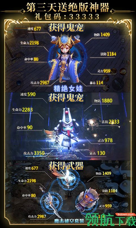 秘境寻宝英雄送1亿金币版