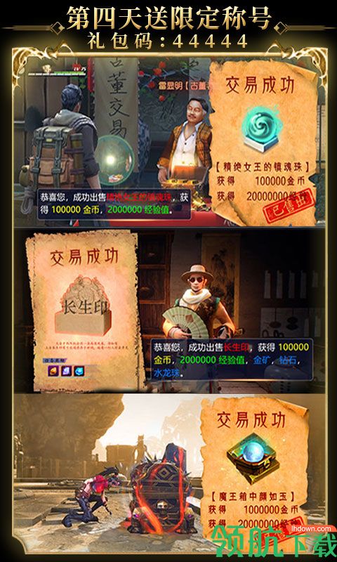 秘境寻宝英雄送1亿金币版
