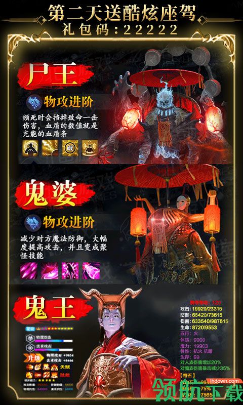 秘境寻宝英雄送1亿金币版