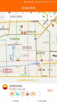 加油服务