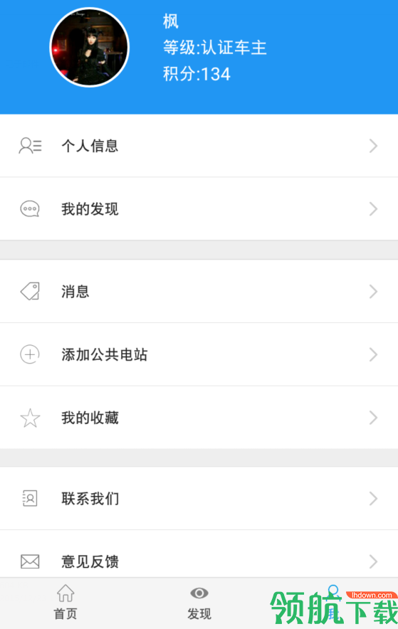 充电服务