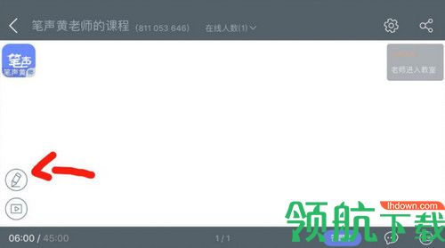 笔声课堂学生版