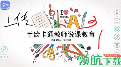 笔声课堂学生版