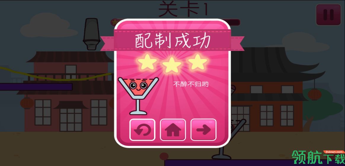 调酒大师测试版