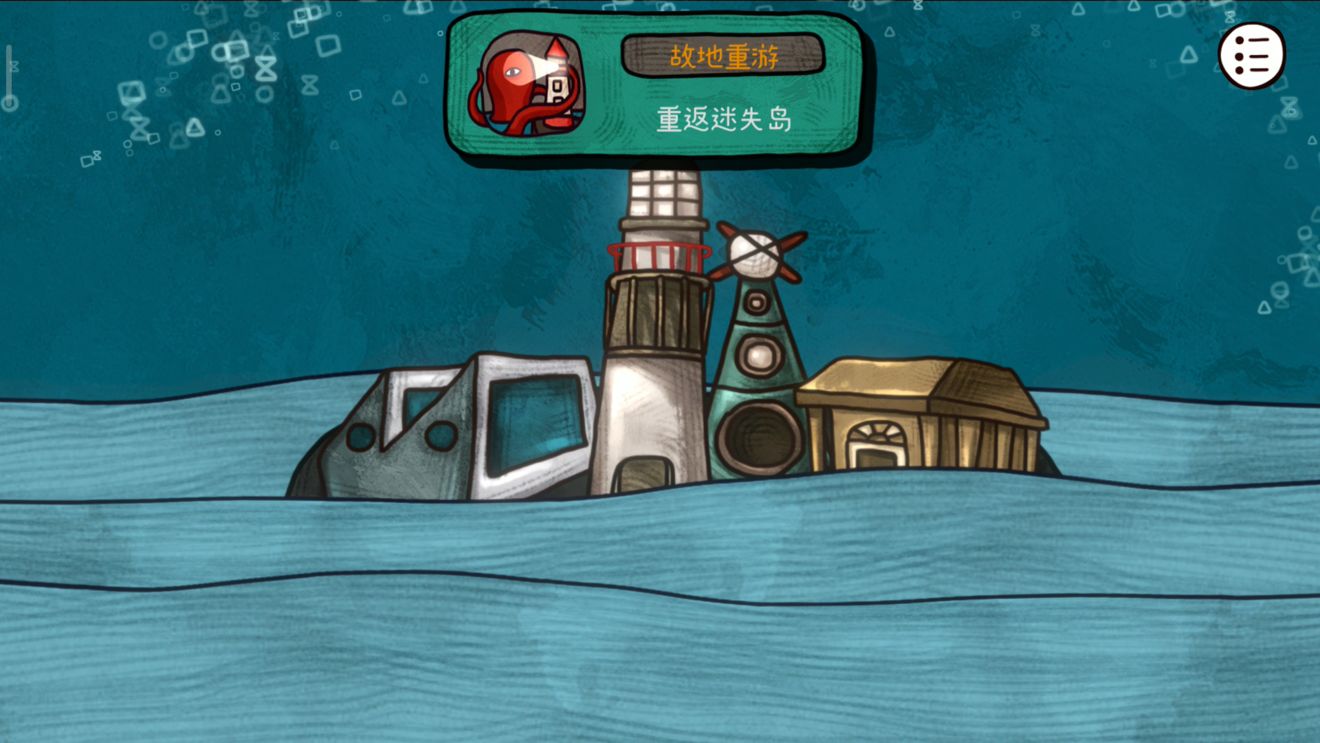 迷失岛前传海边游乐园手机版