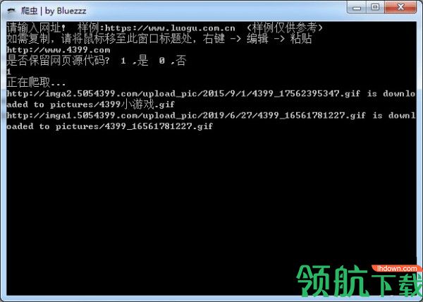 Bluezzz爬虫软件绿色版