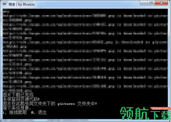 Bluezzz爬虫软件绿色版