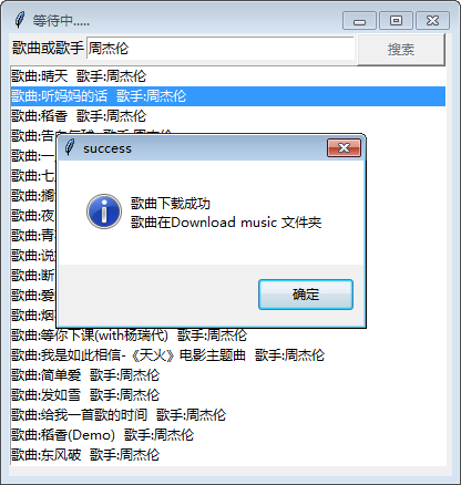 简易无损音乐下载器绿色版