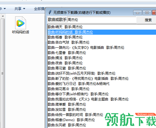 简易无损音乐下载器绿色版