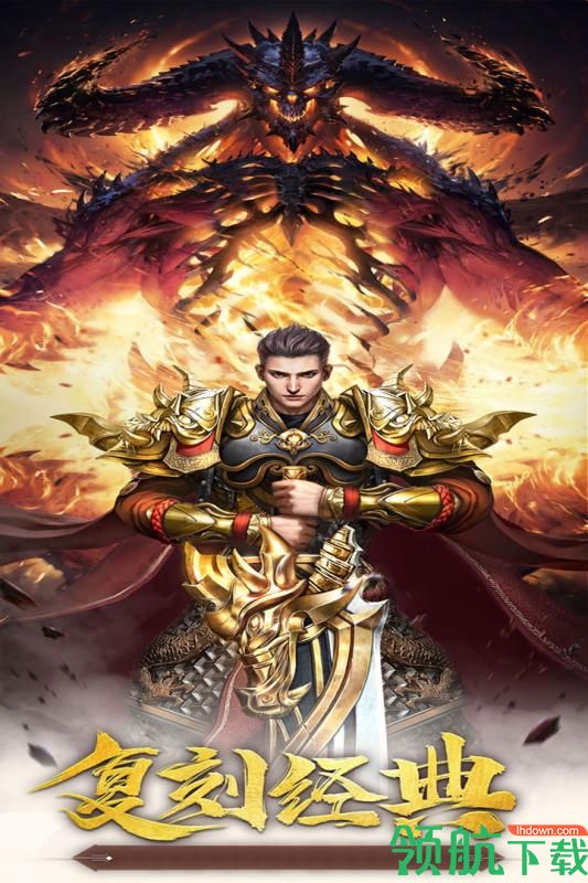 荣耀霸业九游版