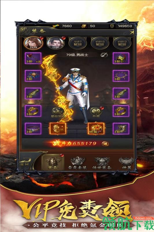 荣耀霸业九游版