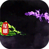逍遥天地星耀版