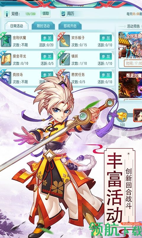 寻秦BT版