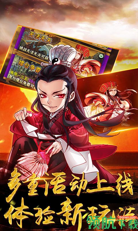 畅感浮空岛穿越三国王者版