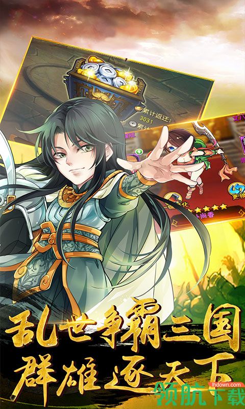 畅感浮空岛穿越三国王者版
