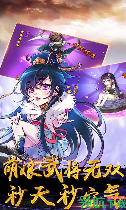 畅感浮空岛穿越三国王者版