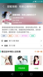 掌读看书App最新版