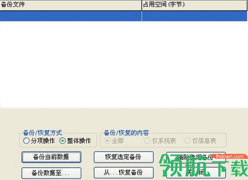 电梯维修管理系统