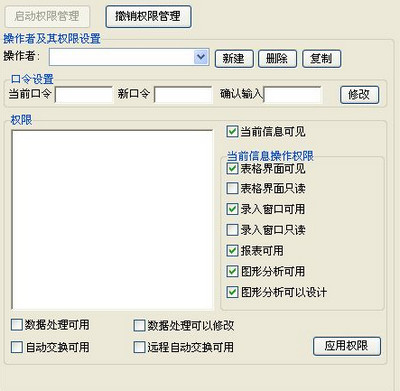 电梯维修管理系统