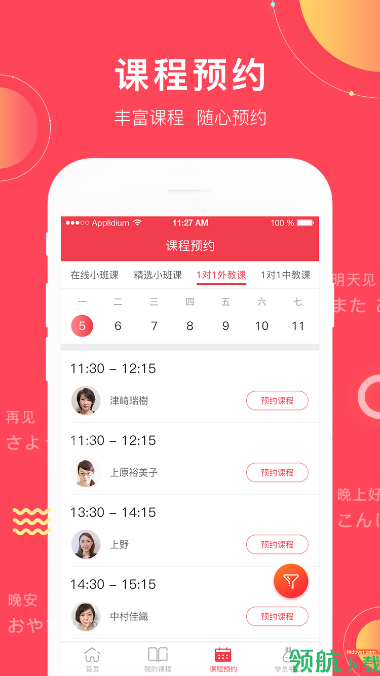 语言学习
