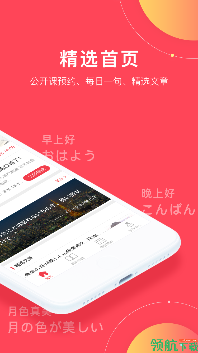 语言学习