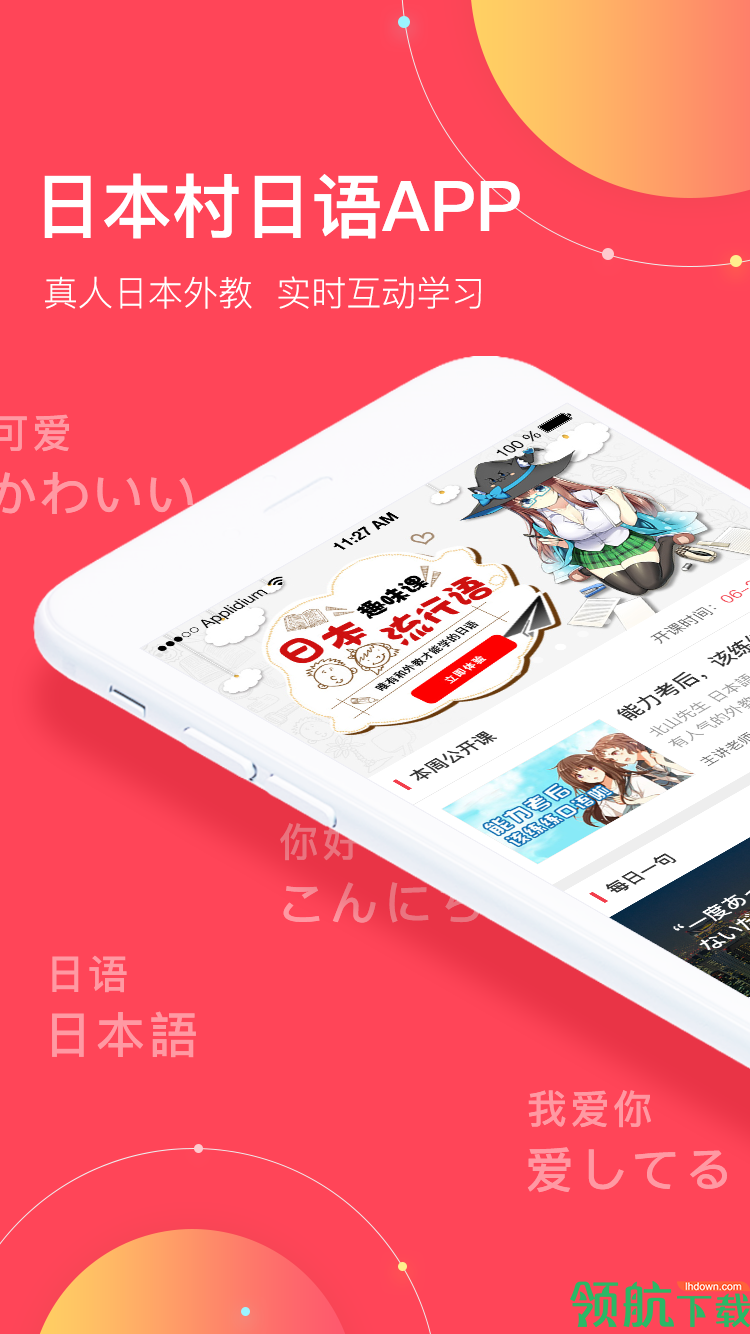 语言学习
