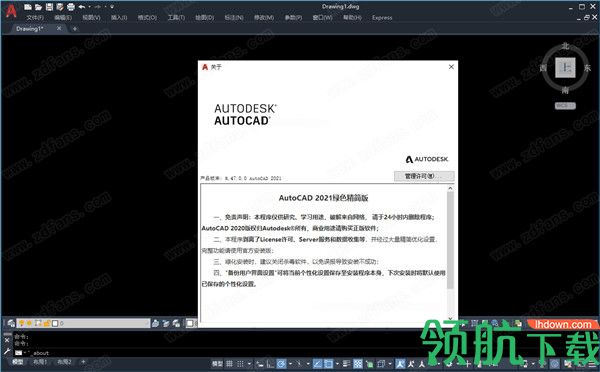 AutoCAD2021绿色破解版