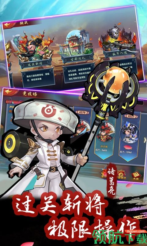 西西三国高爆版