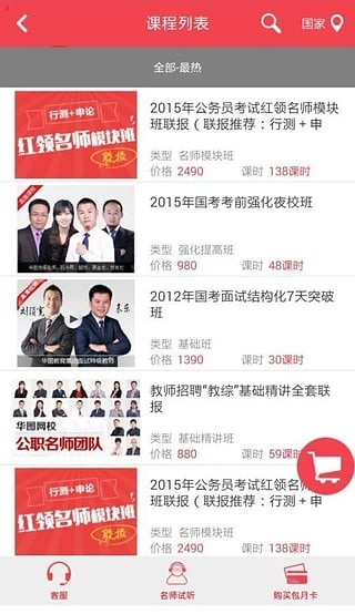 学习服务