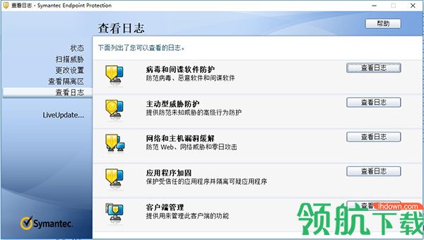 SymantecEndpointProtection14破解版