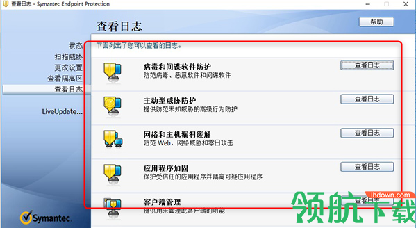SymantecEndpointProtection14破解版