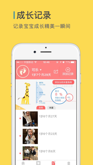 育儿教育