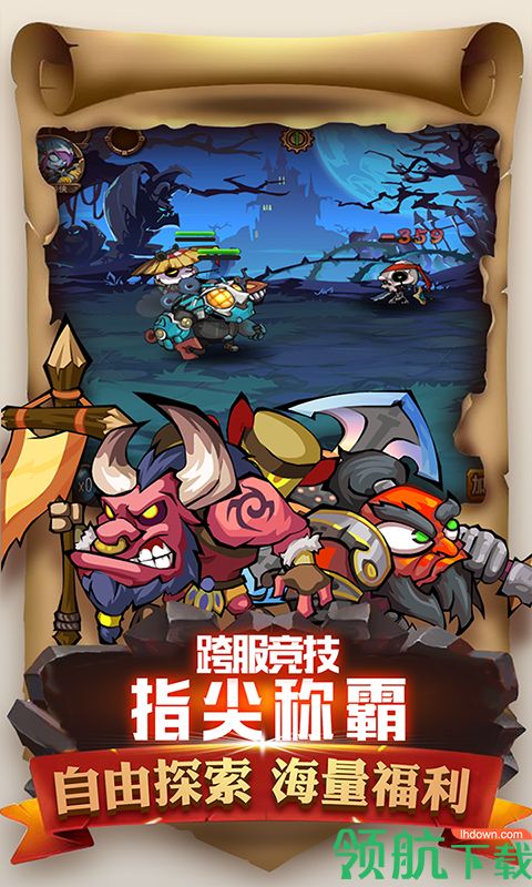 魔导战英雄版