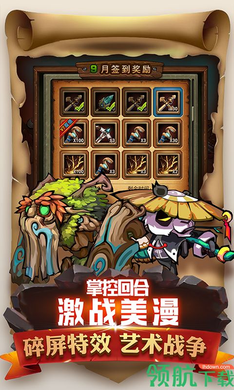 魔导战英雄版