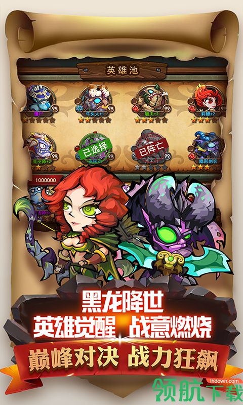 魔导战英雄版