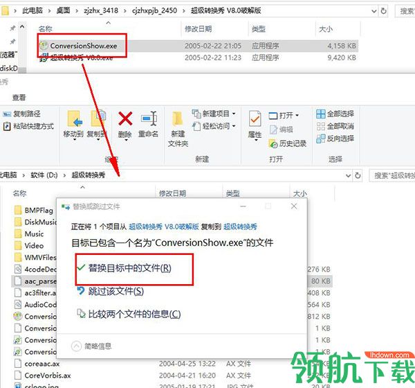 超级转换秀白金破解版