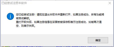超级转换秀白金破解版