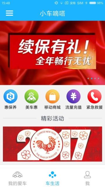 出行服务