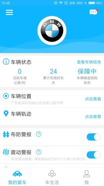 出行服务