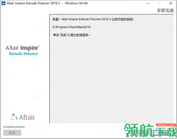 AltairInspireExtrude2019破解版