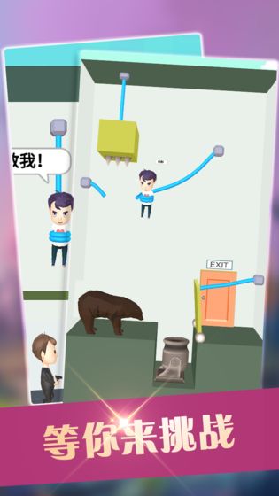 救援宝宝3D安卓版