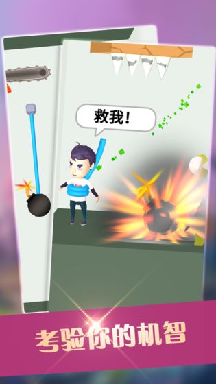 救援宝宝3D安卓版