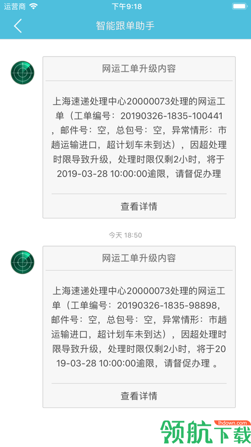 邮政醒目