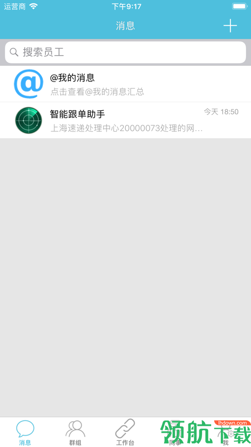 邮政醒目