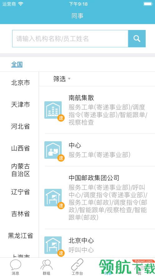 邮政醒目